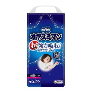 moony-naktines-japoniskos-sauskelnes-kelnaites-mergaitems-pl-9-14-kg-30-vnt